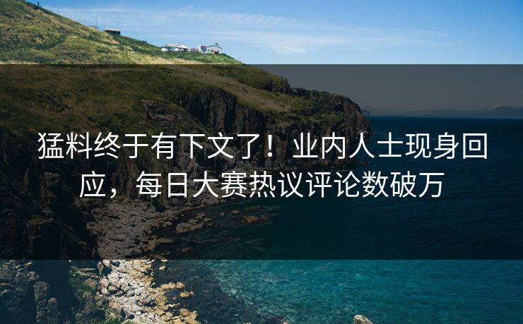 精心制造高良品质